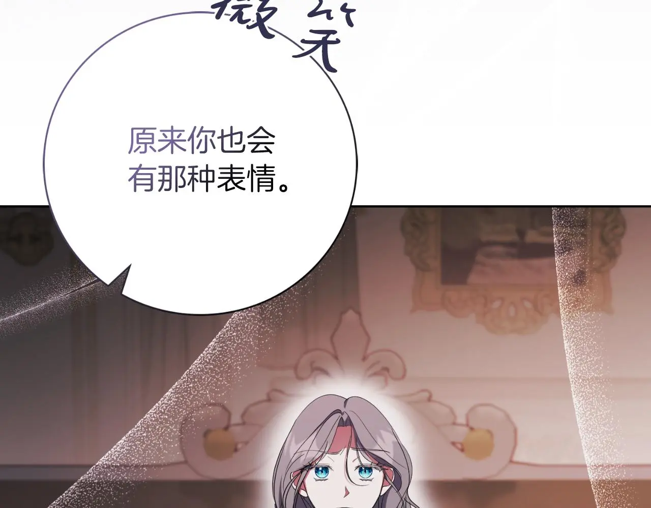 第26话 深夜密会 第116页