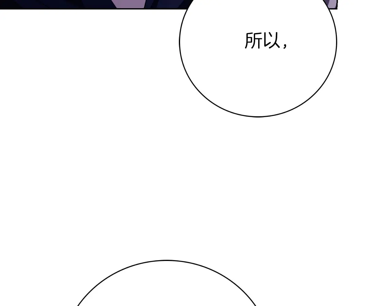 第26话 深夜密会 第120页