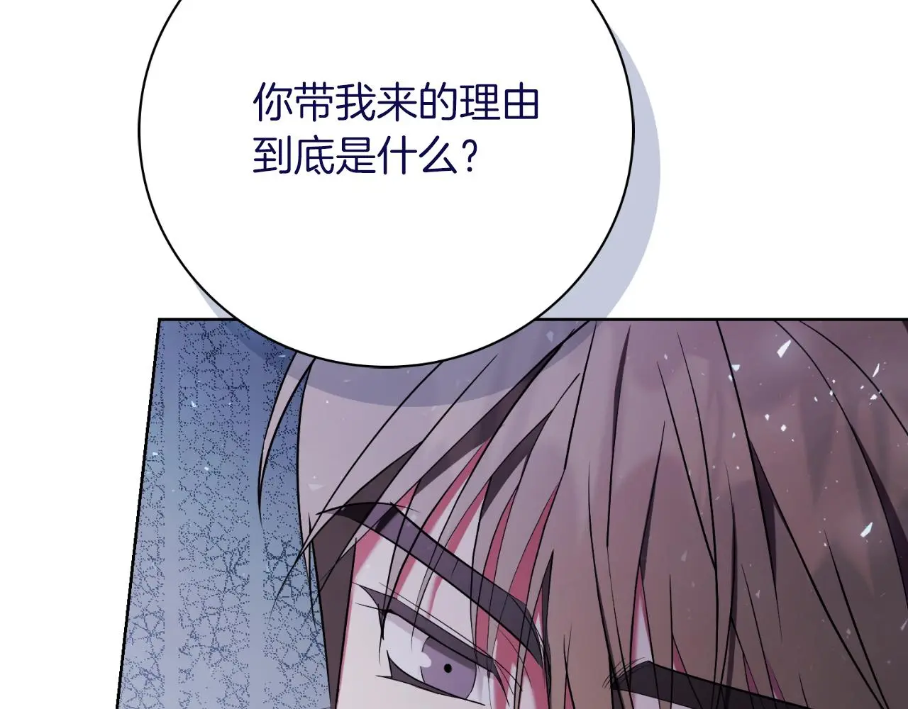 第26话 深夜密会 第121页