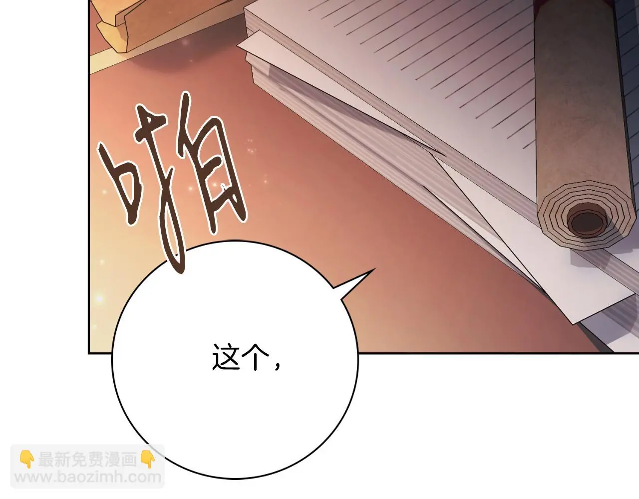 第26话 深夜密会 第128页
