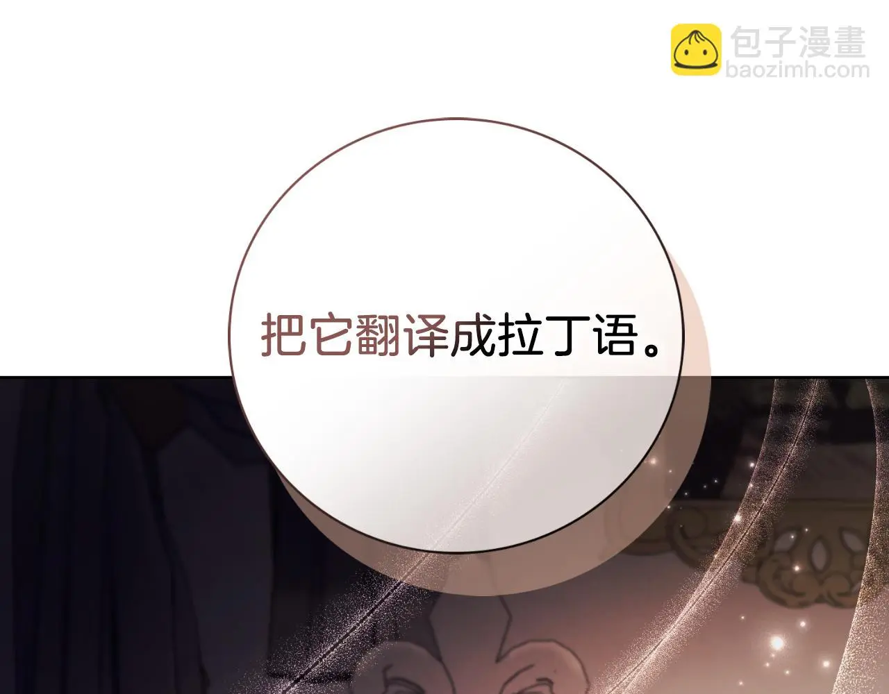 第26话 深夜密会 第130页