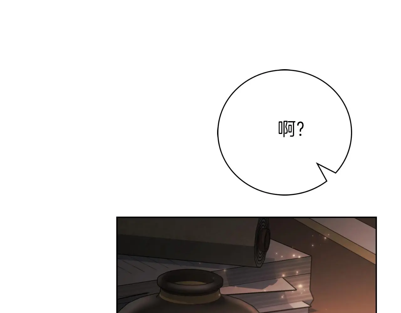 第26话 深夜密会 第134页