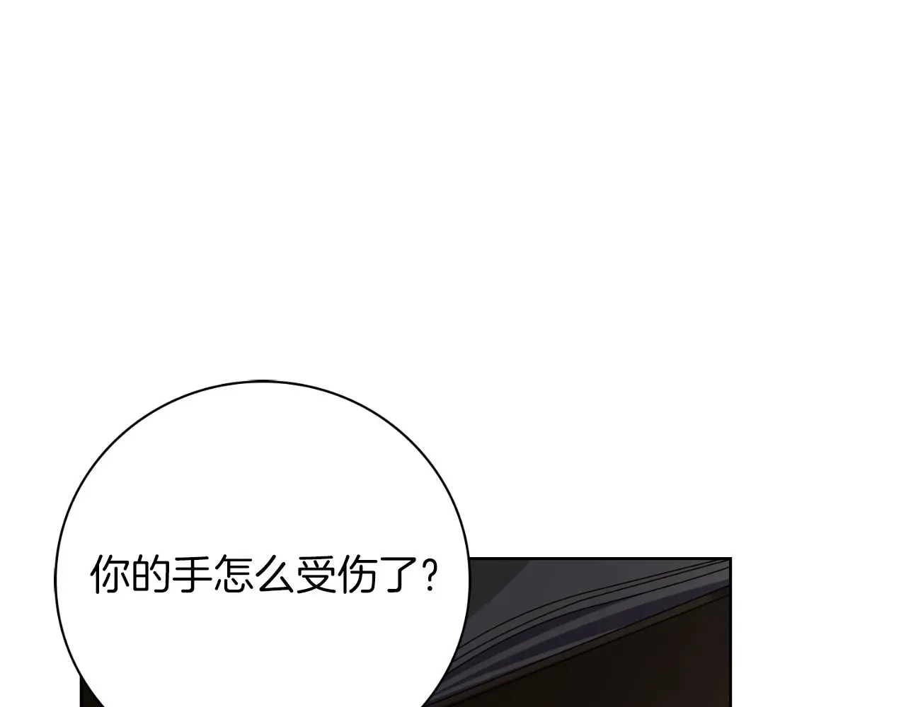 第26话 深夜密会 第148页