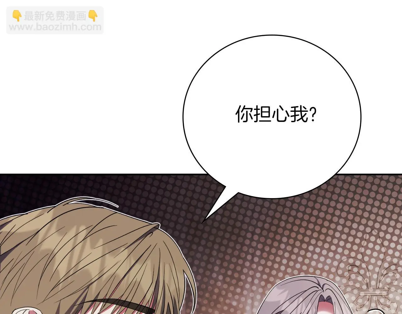 第26话 深夜密会 第152页