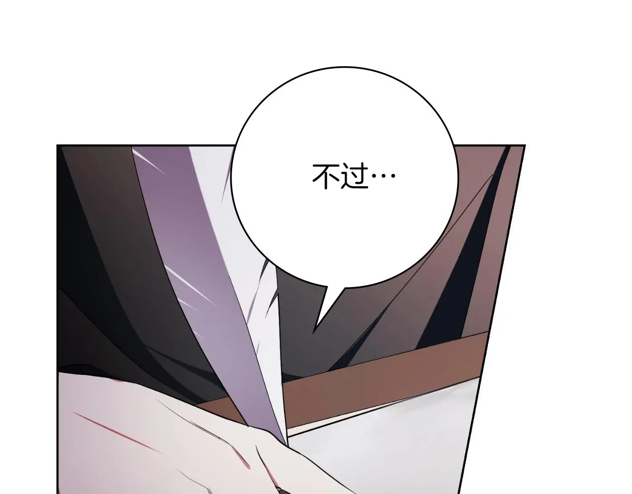 第26话 深夜密会 第155页