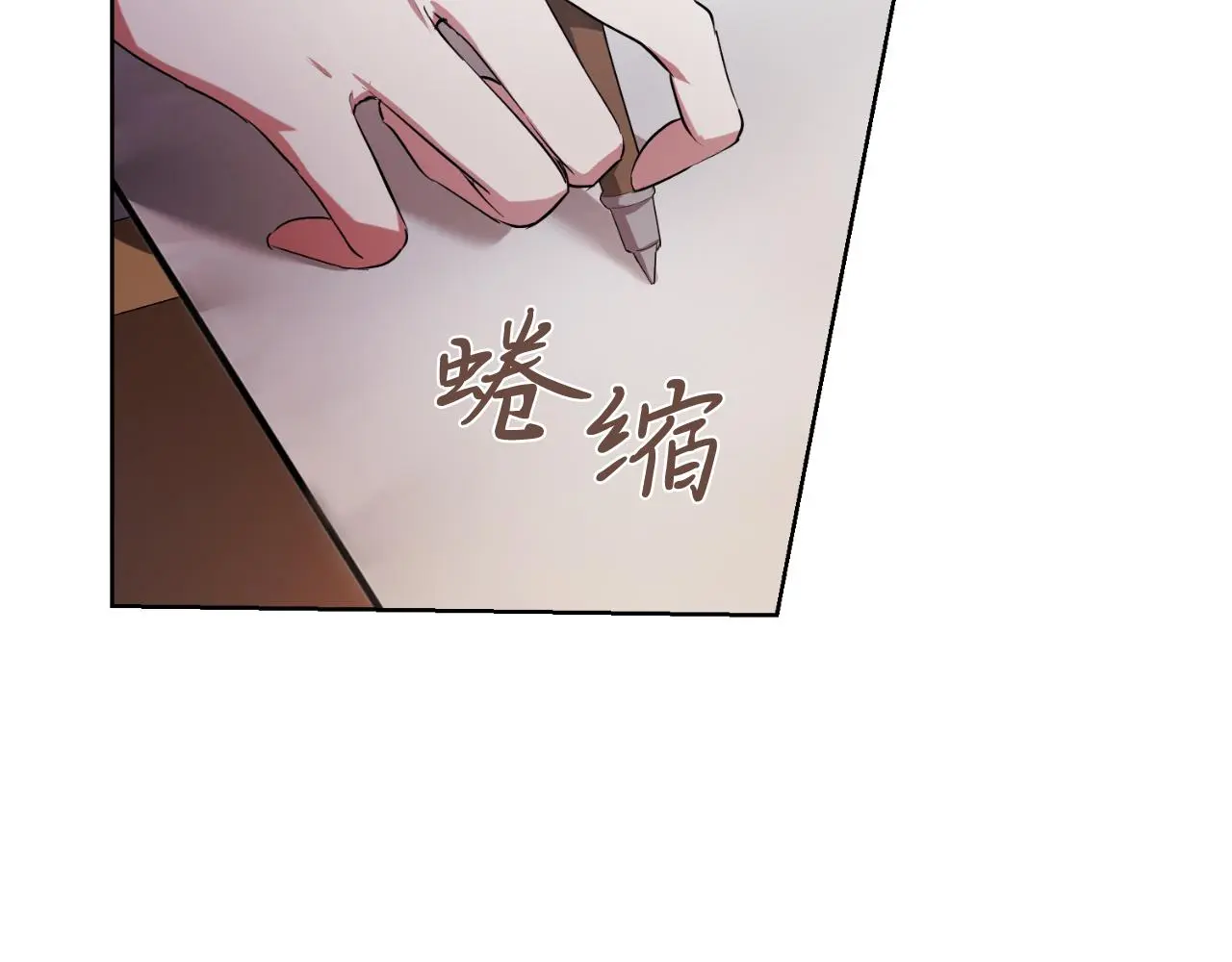 第26话 深夜密会 第156页