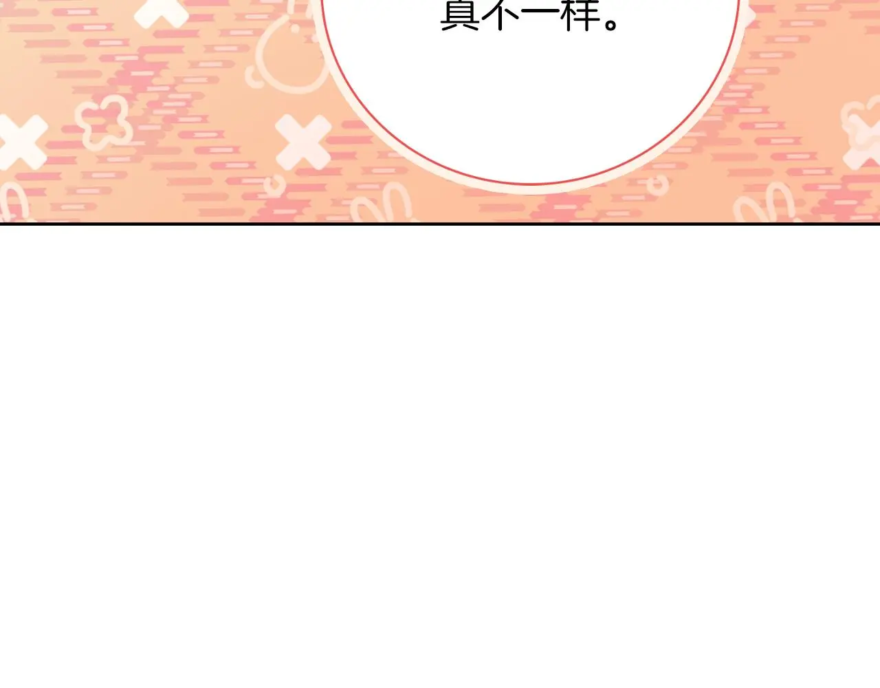 第26话 深夜密会 第164页