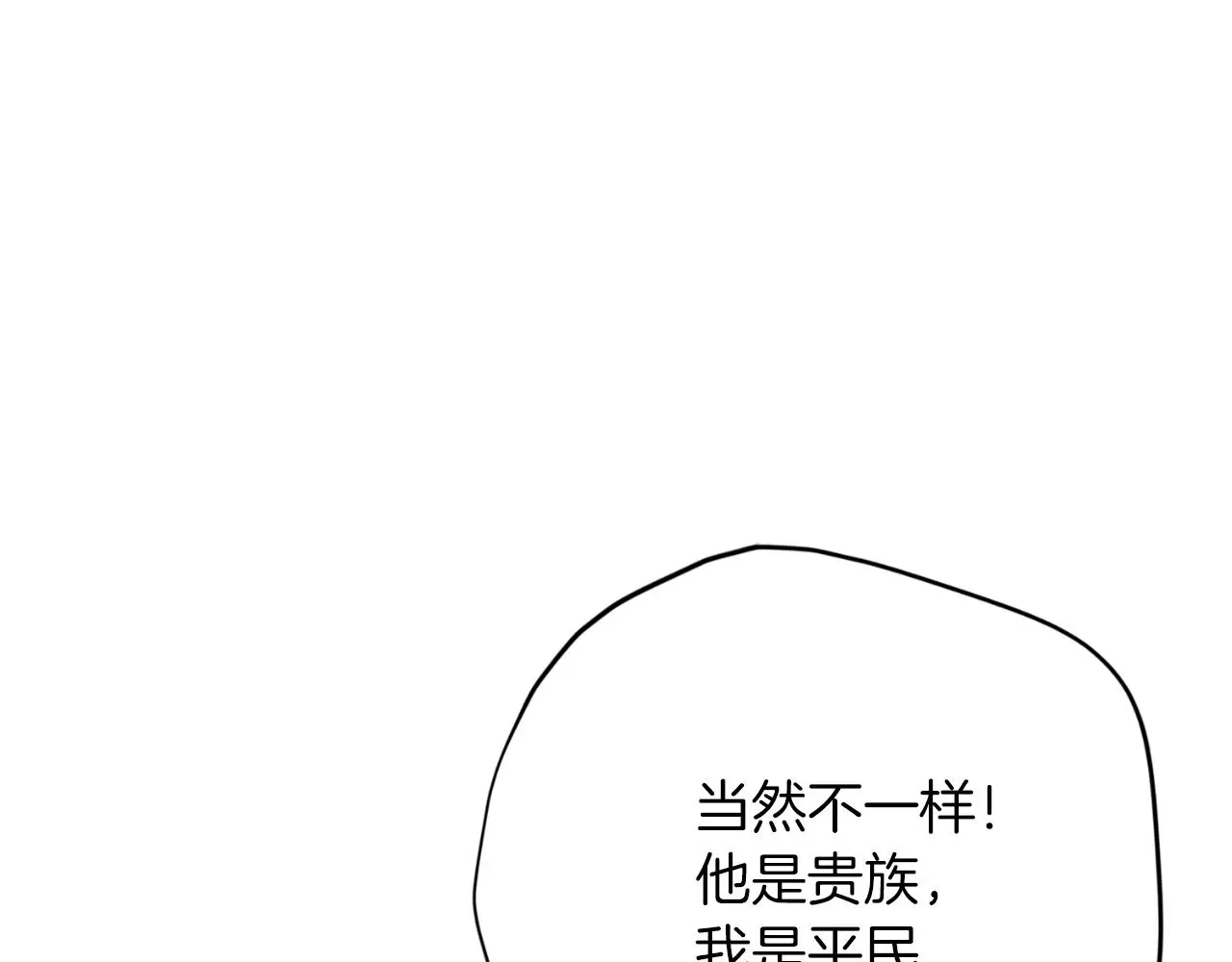 第26话 深夜密会 第166页