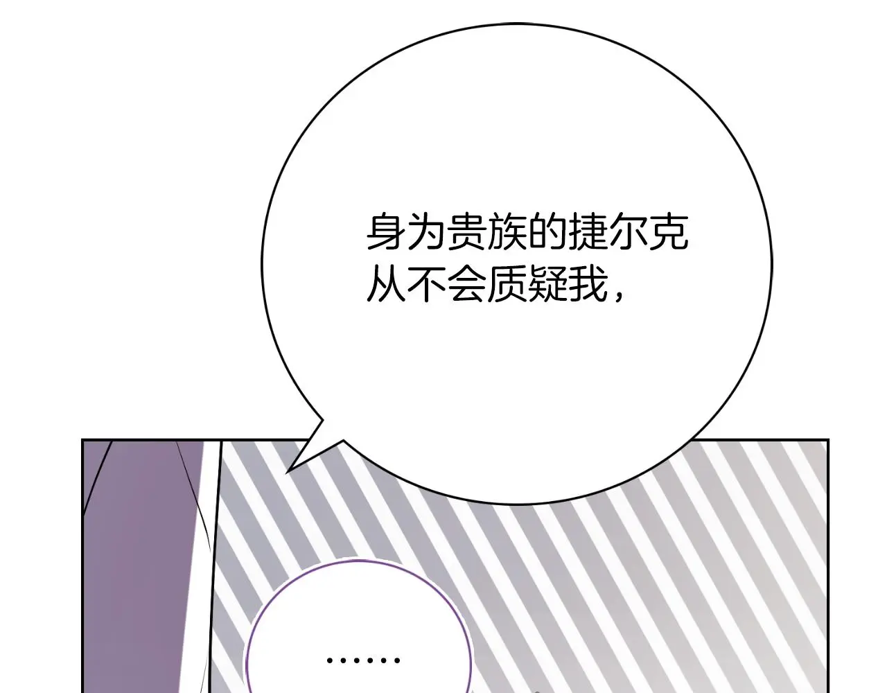 第26话 深夜密会 第170页
