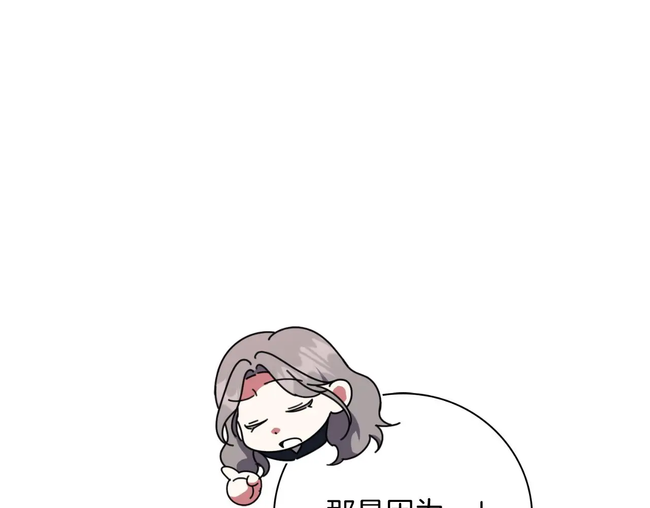 第26话 深夜密会 第173页