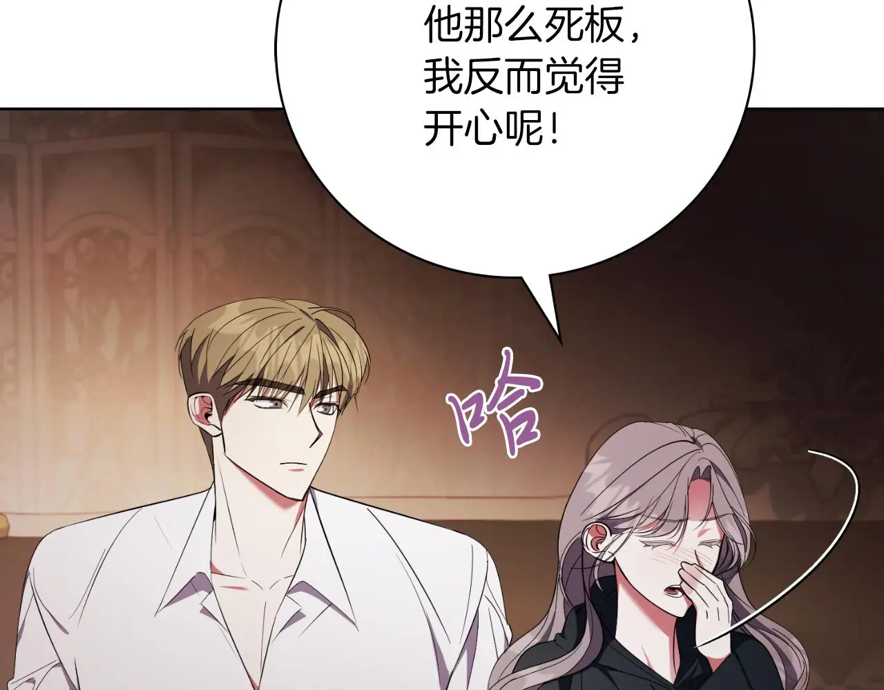 第26话 深夜密会 第181页