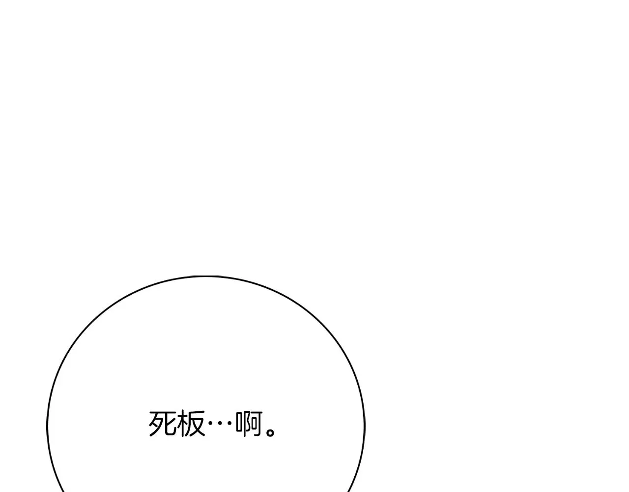 第26话 深夜密会 第184页