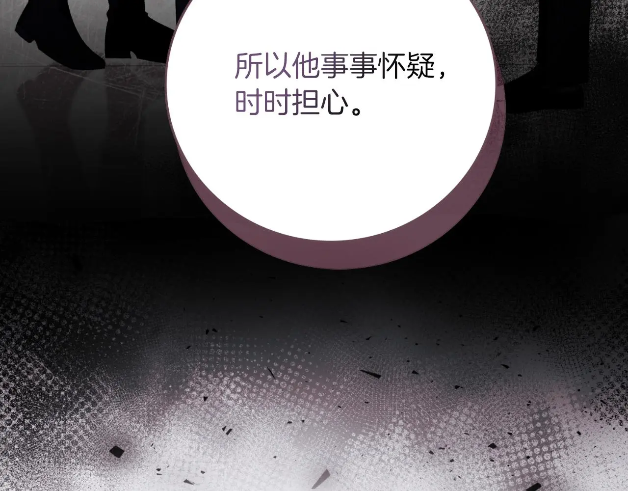 第26话 深夜密会 第190页