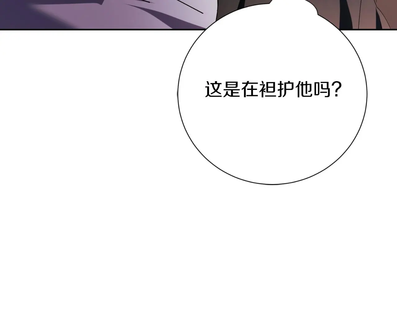 第26话 深夜密会 第193页