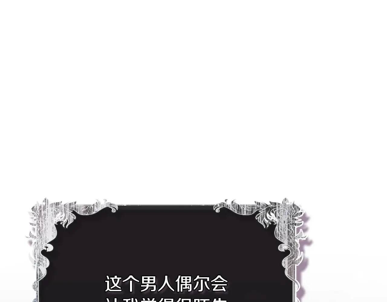 第26话 深夜密会 第194页