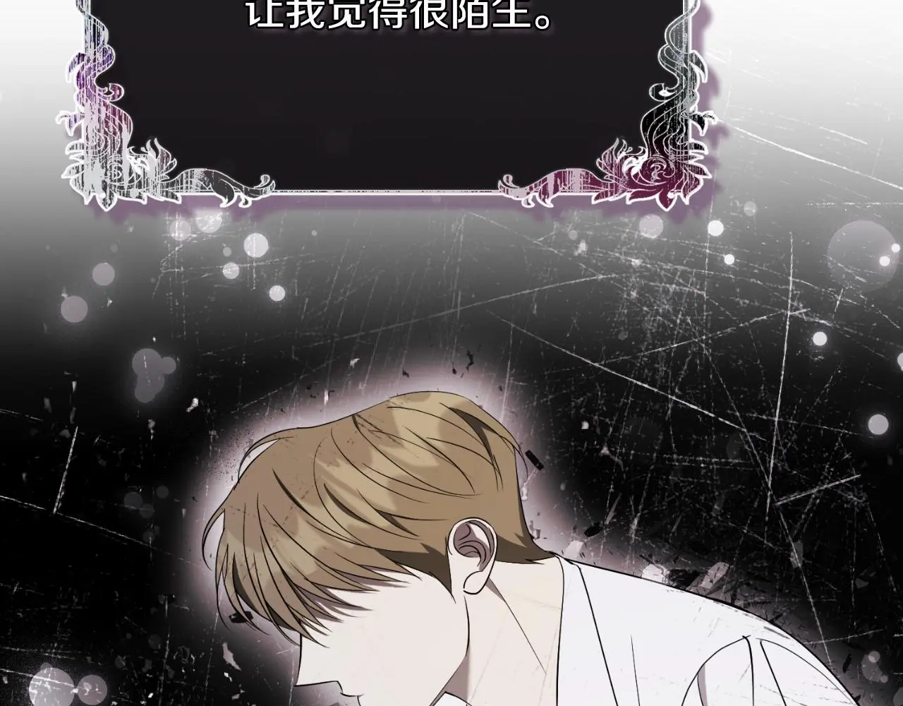 第26话 深夜密会 第195页