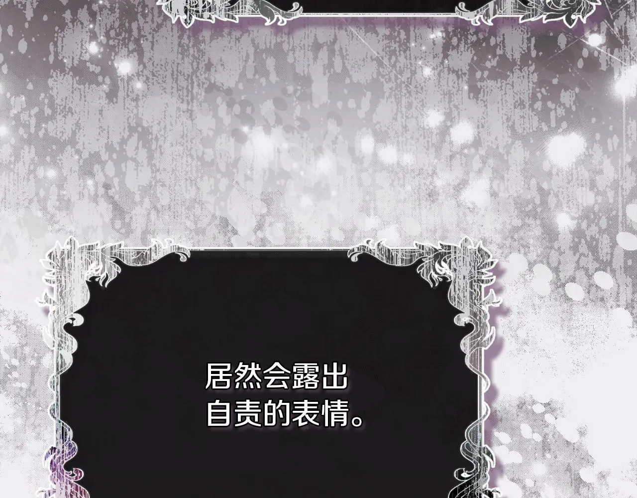 第26话 深夜密会 第198页
