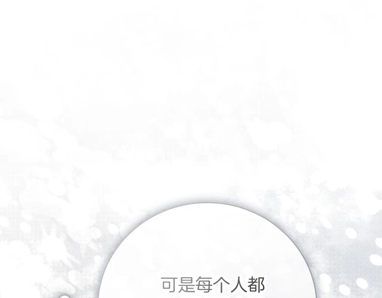 第26话 深夜密会 第201页