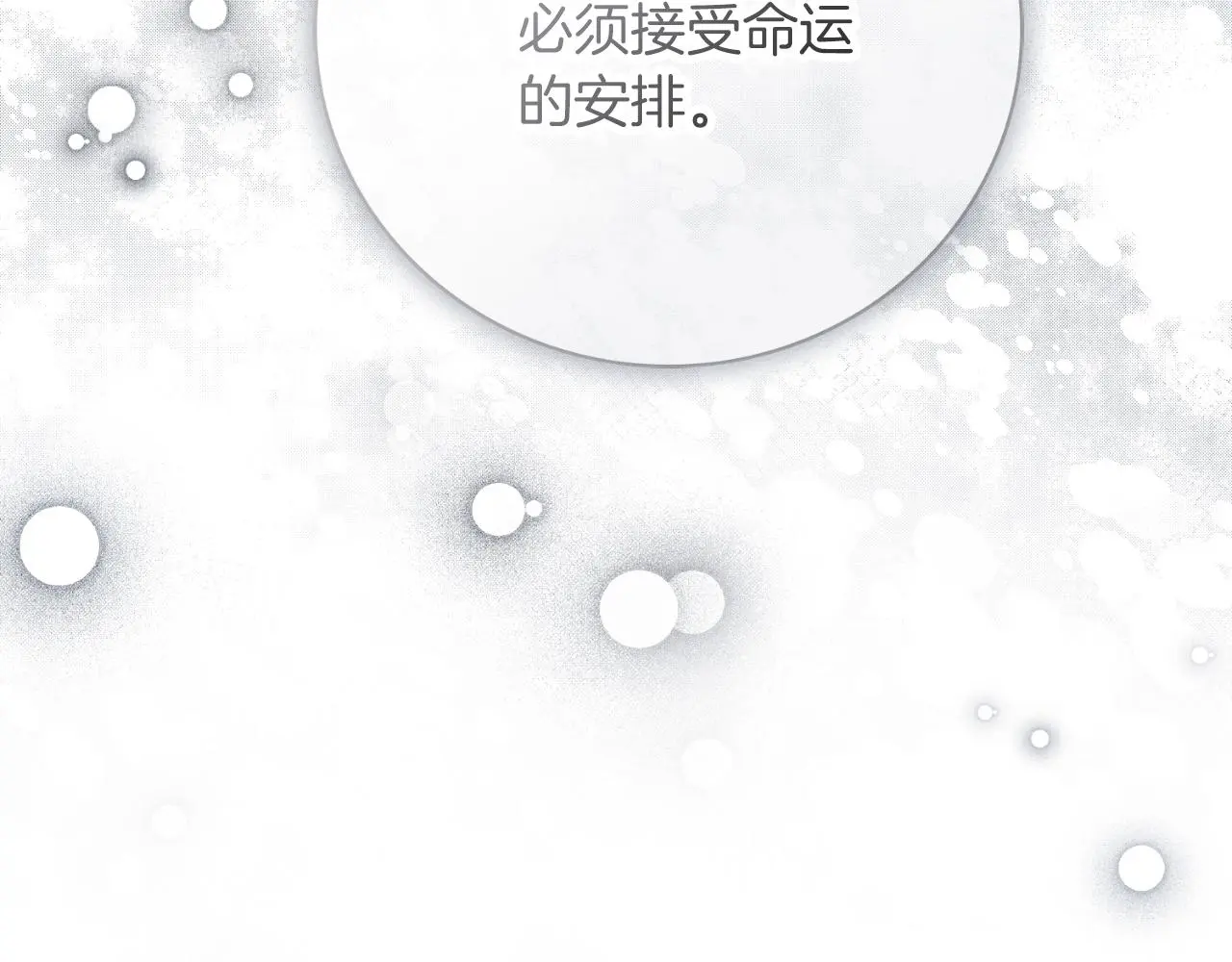 第26话 深夜密会 第202页