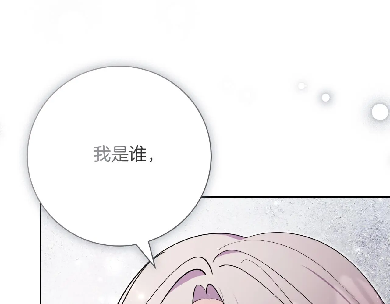 第26话 深夜密会 第203页