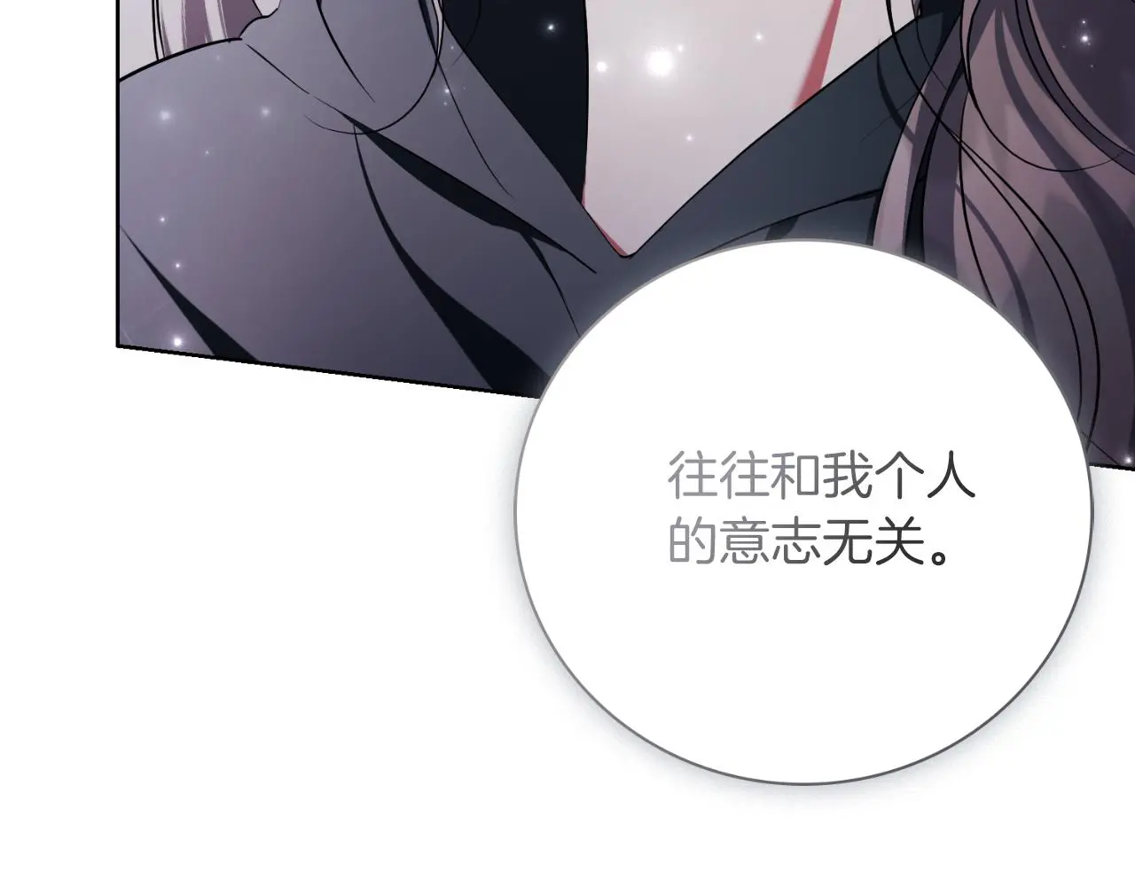 第26话 深夜密会 第205页