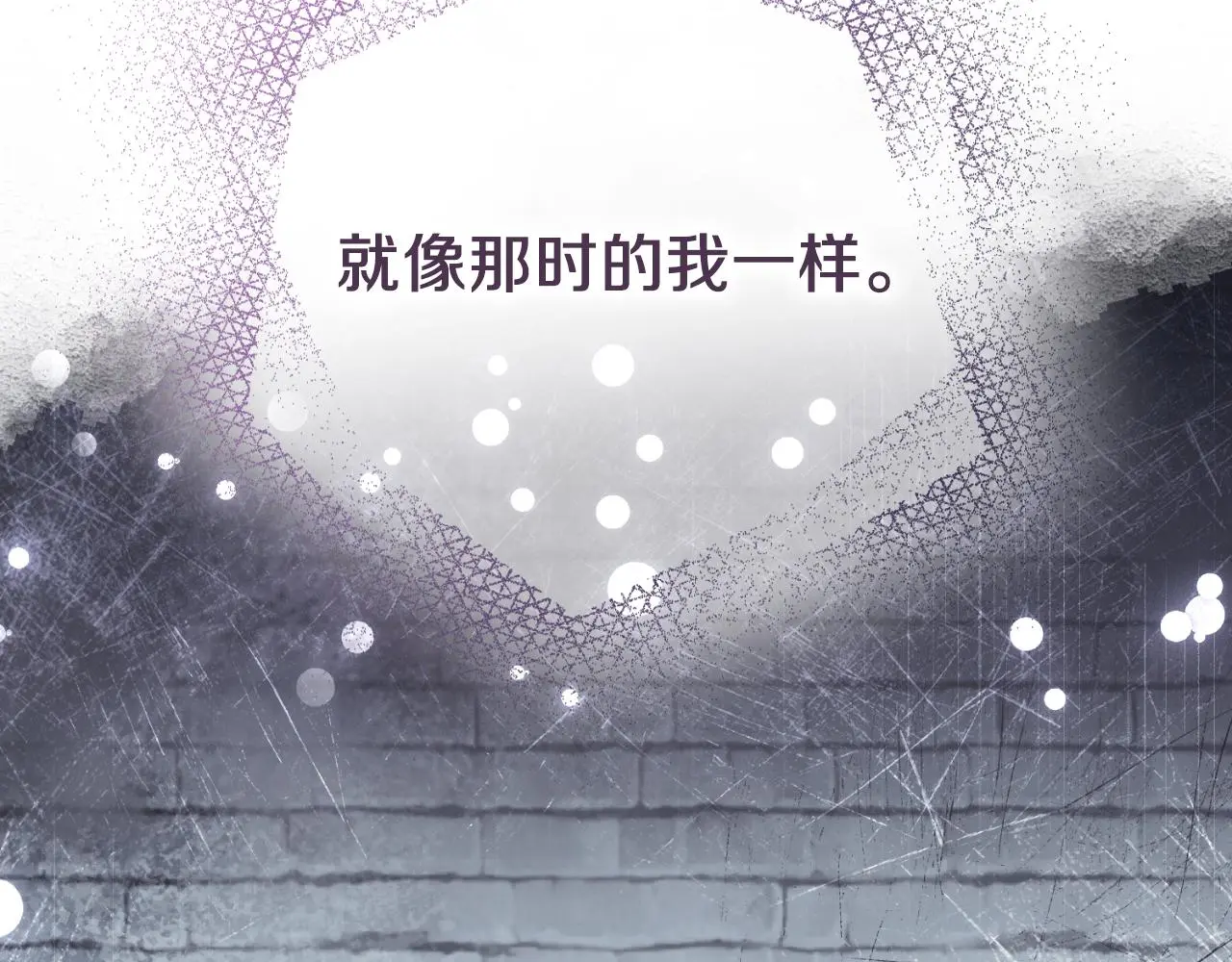 第26话 深夜密会 第209页