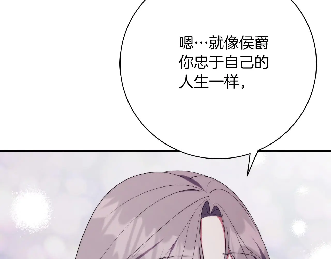 第26话 深夜密会 第219页