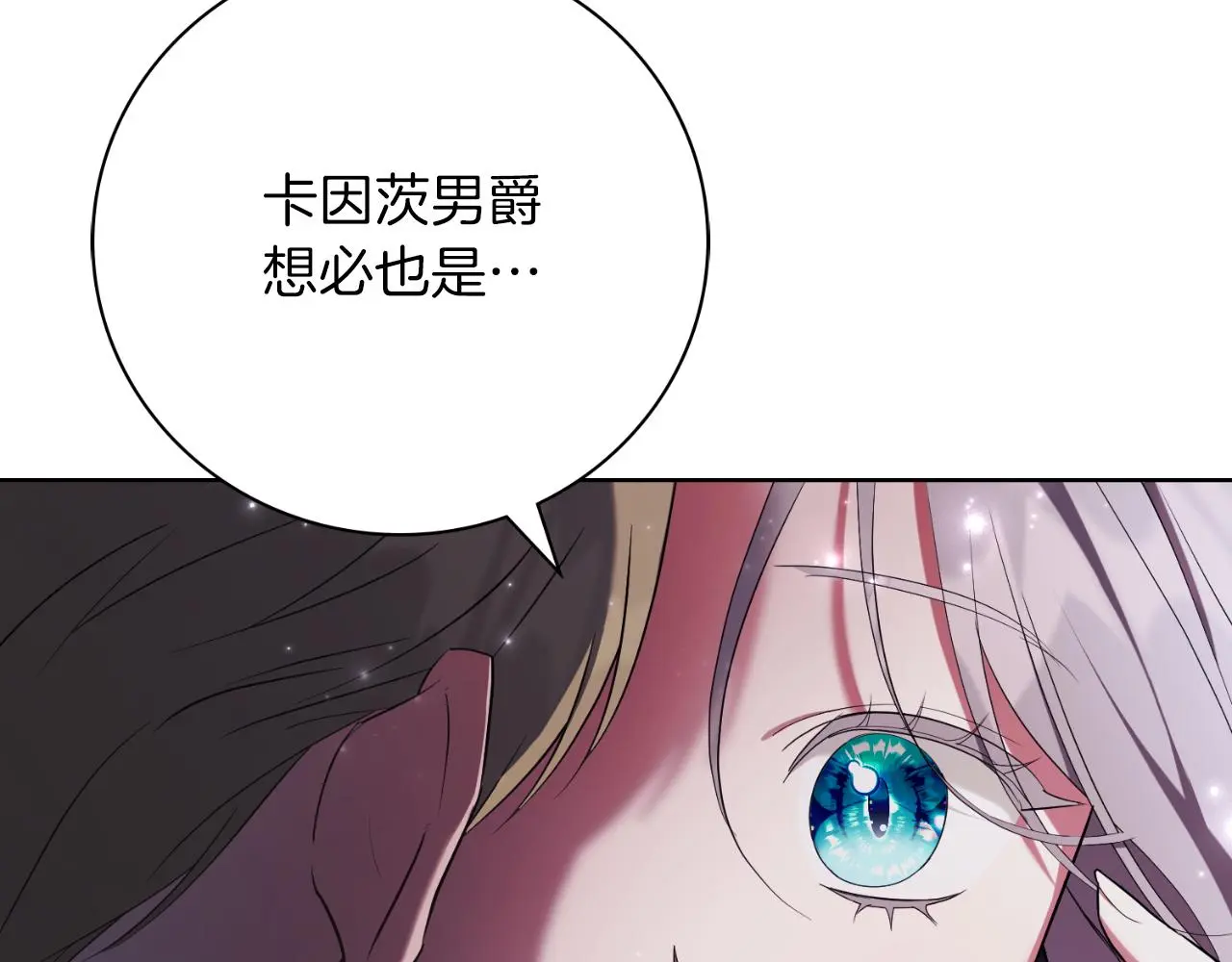 第26话 深夜密会 第222页