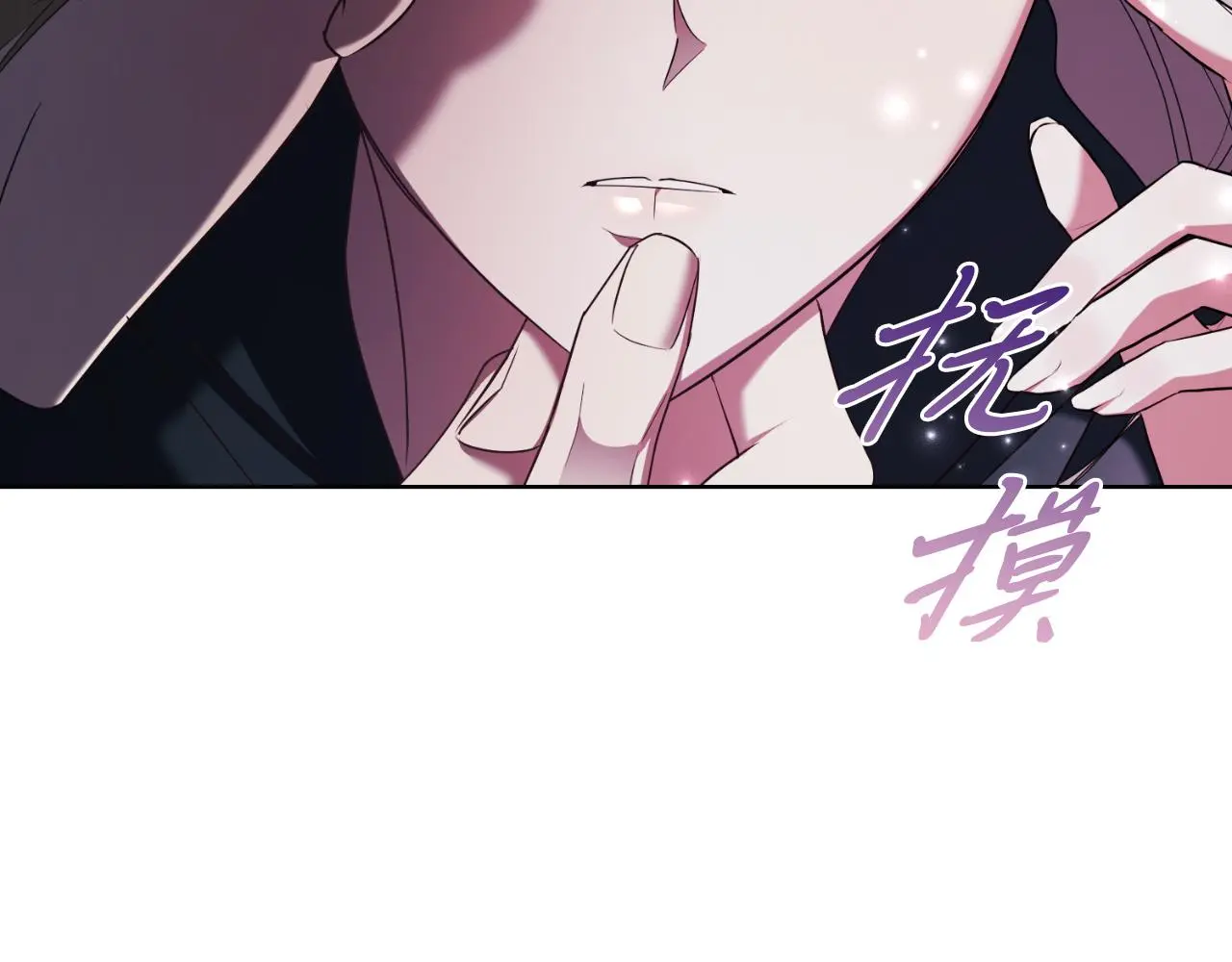 第26话 深夜密会 第223页