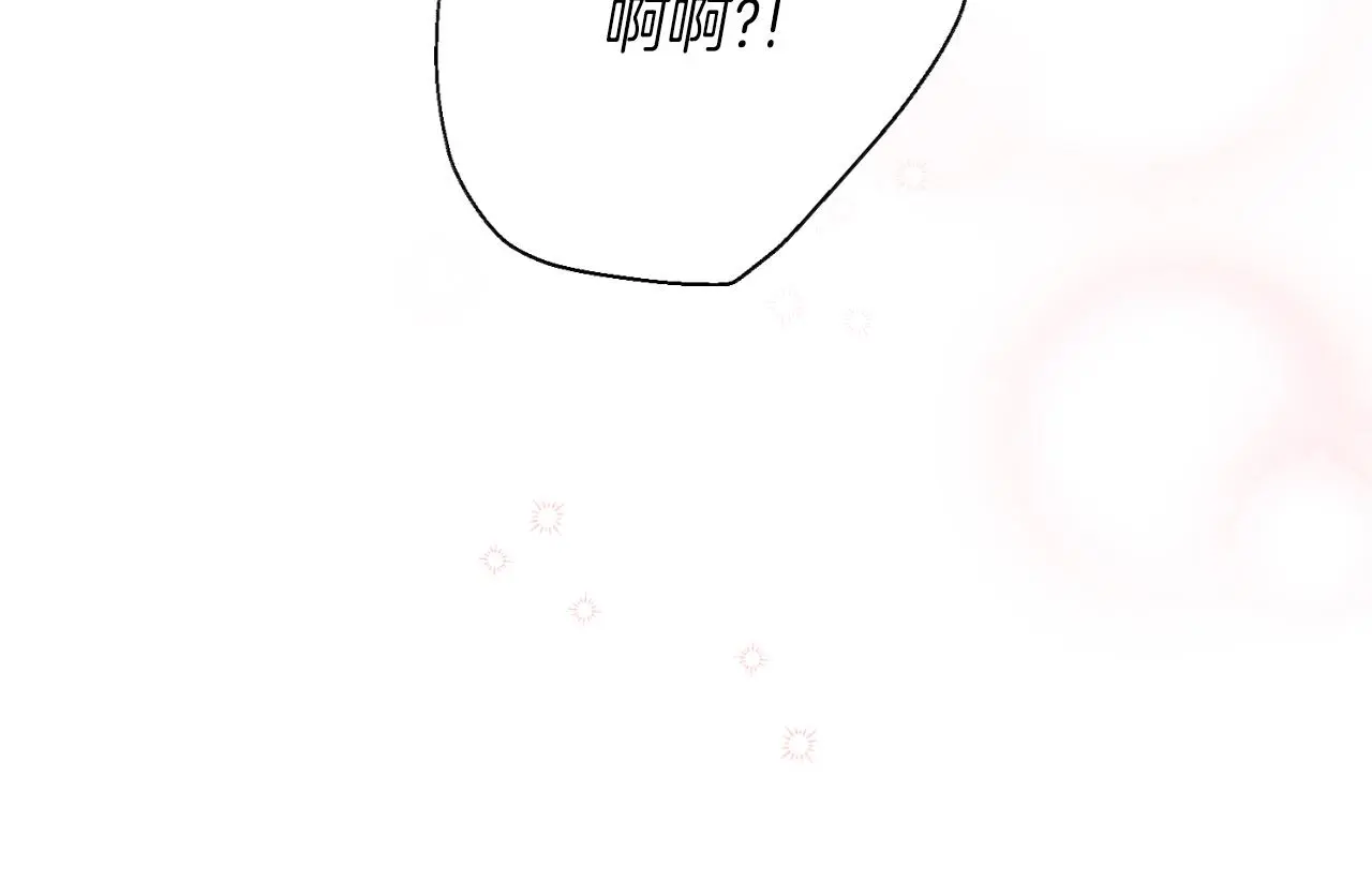 第26话 深夜密会 第233页