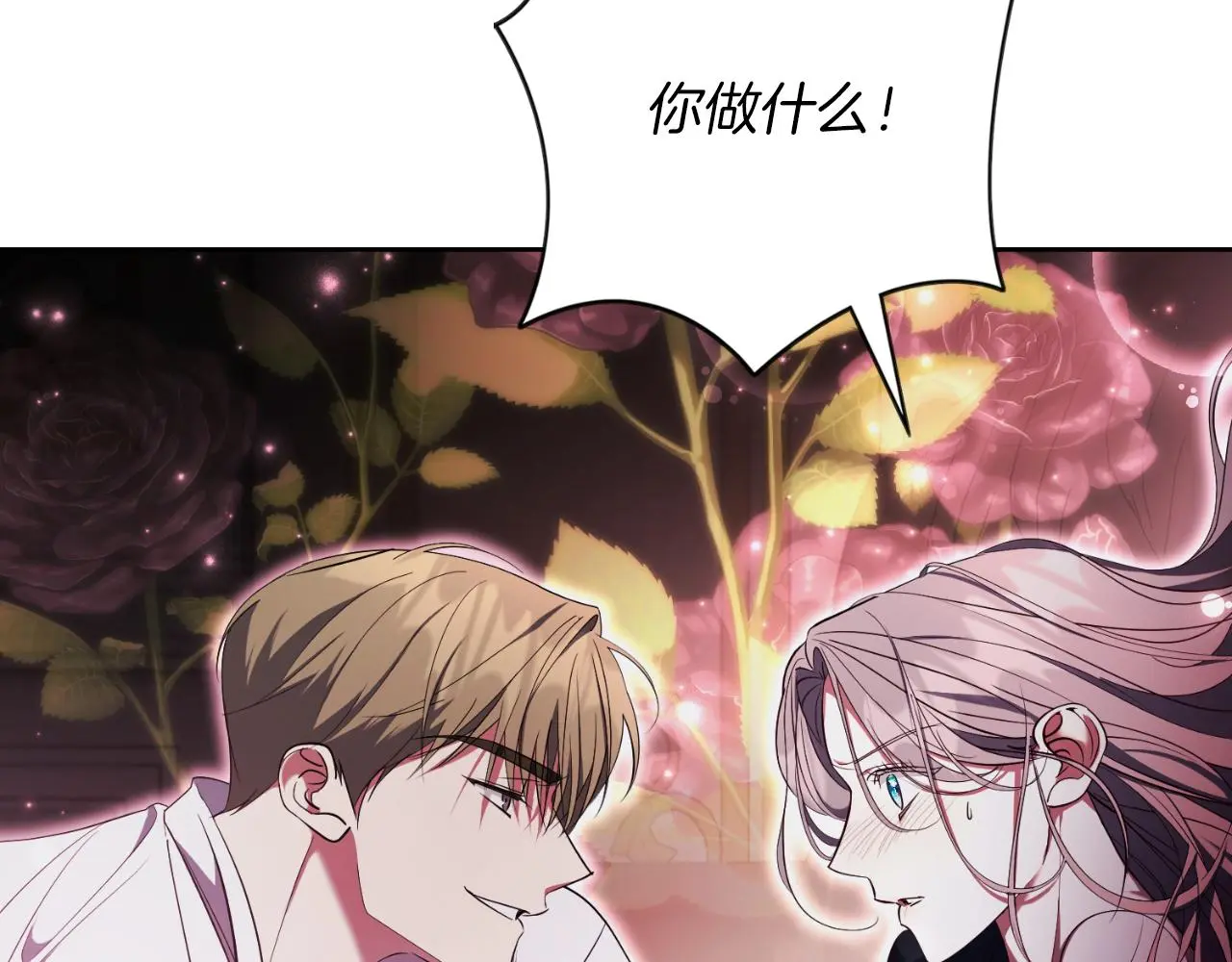 第26话 深夜密会 第235页