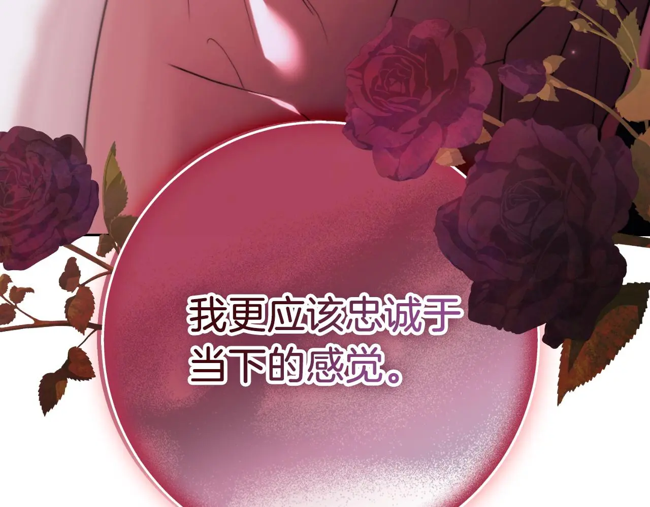 第26话 深夜密会 第240页
