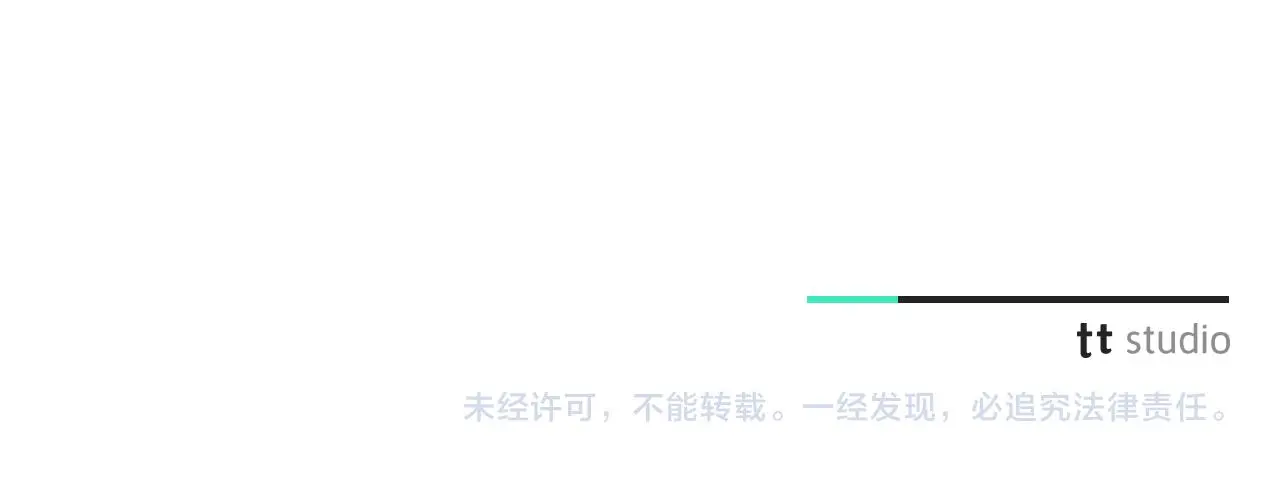 第26话 深夜密会 第242页