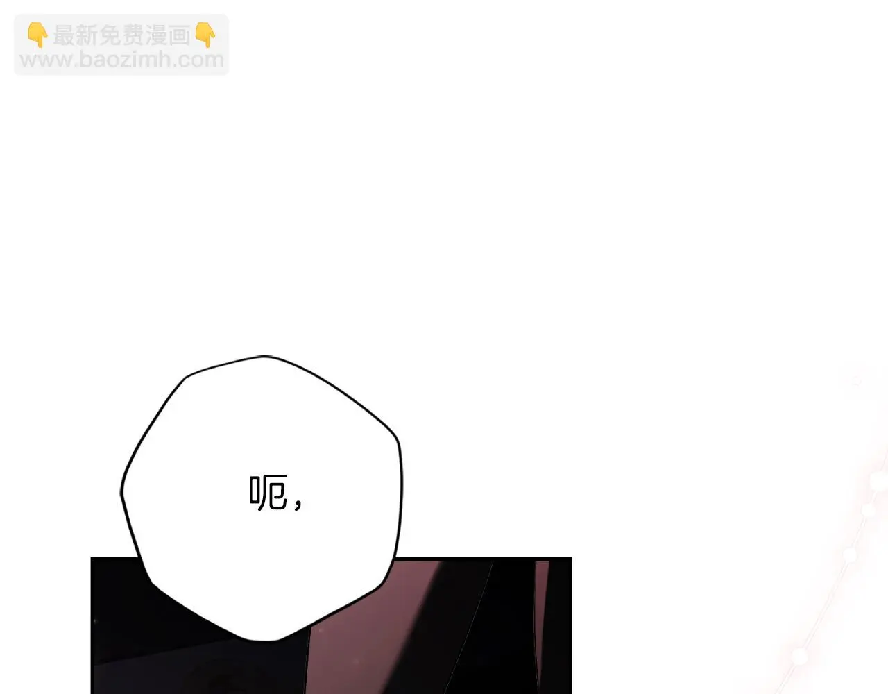 第27话 刺杀 第5页