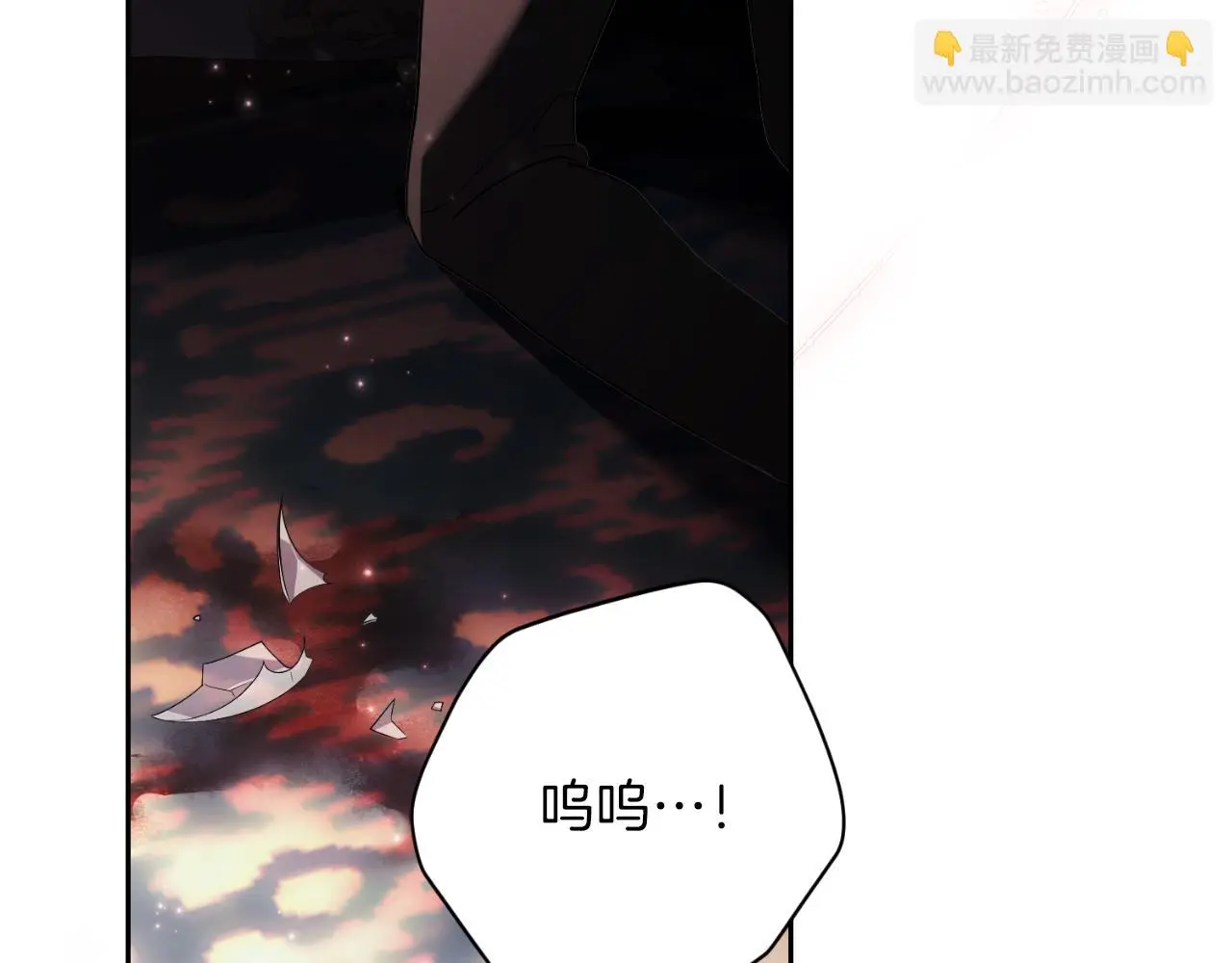 第27话 刺杀 第6页