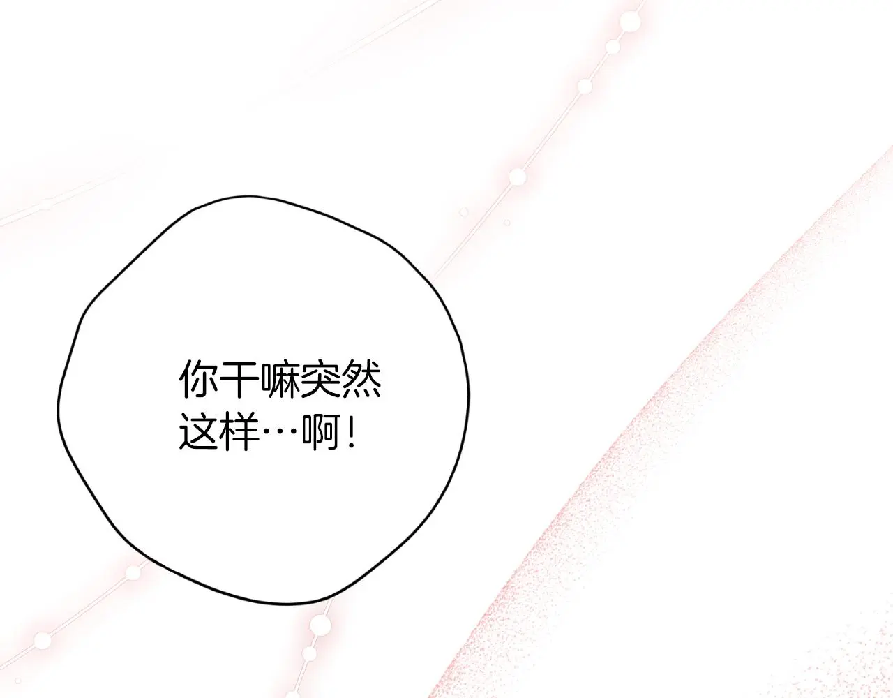 第27话 刺杀 第8页