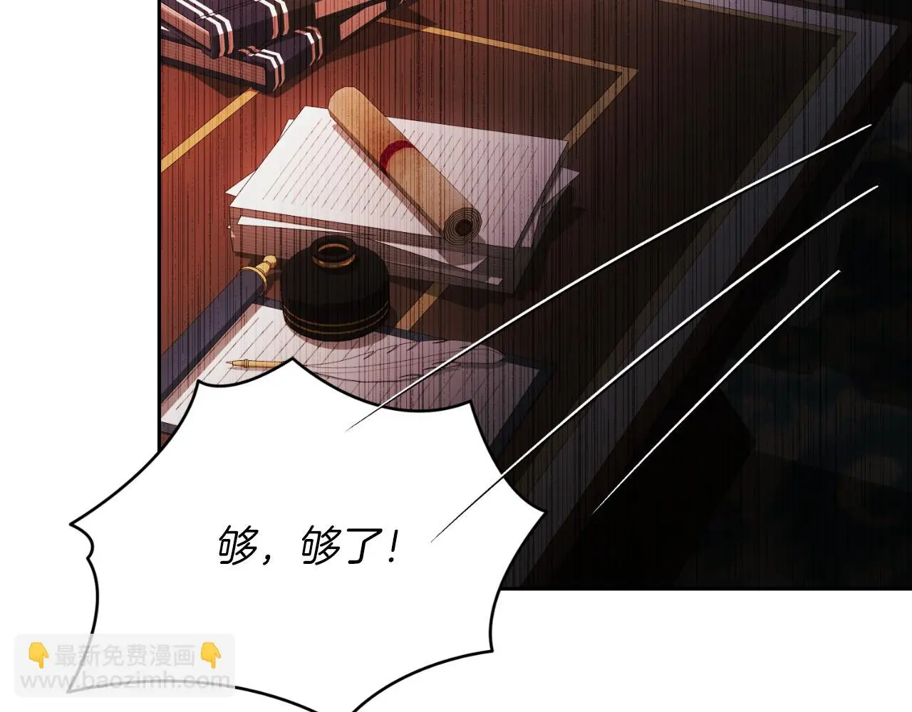 第27话 刺杀 第14页