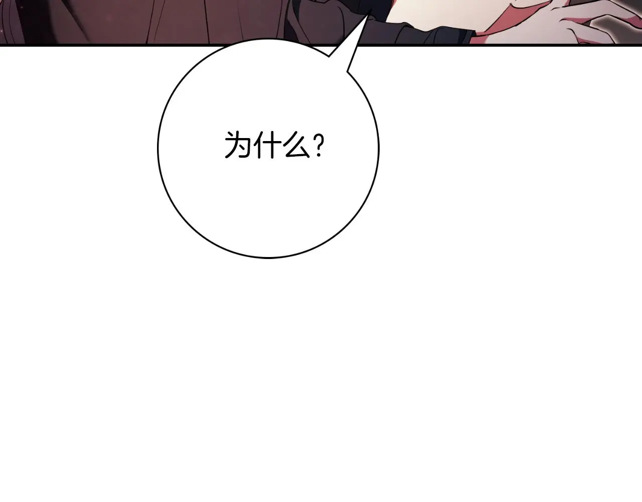 第27话 刺杀 第17页