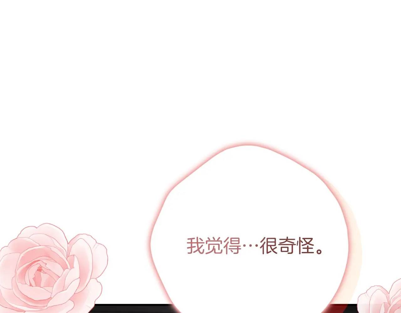 第27话 刺杀 第19页