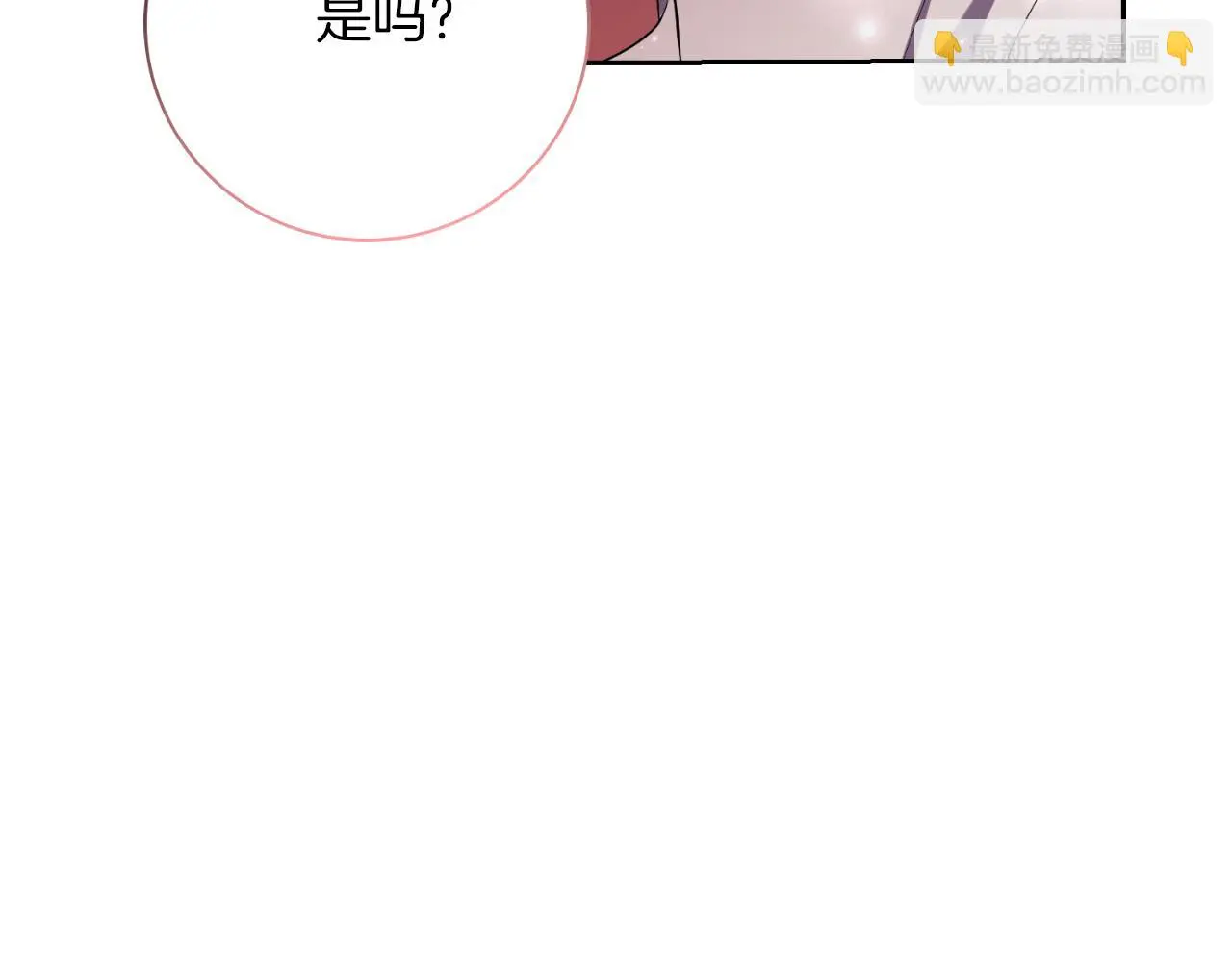 第27话 刺杀 第24页