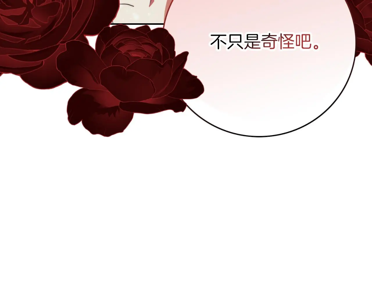 第27话 刺杀 第27页