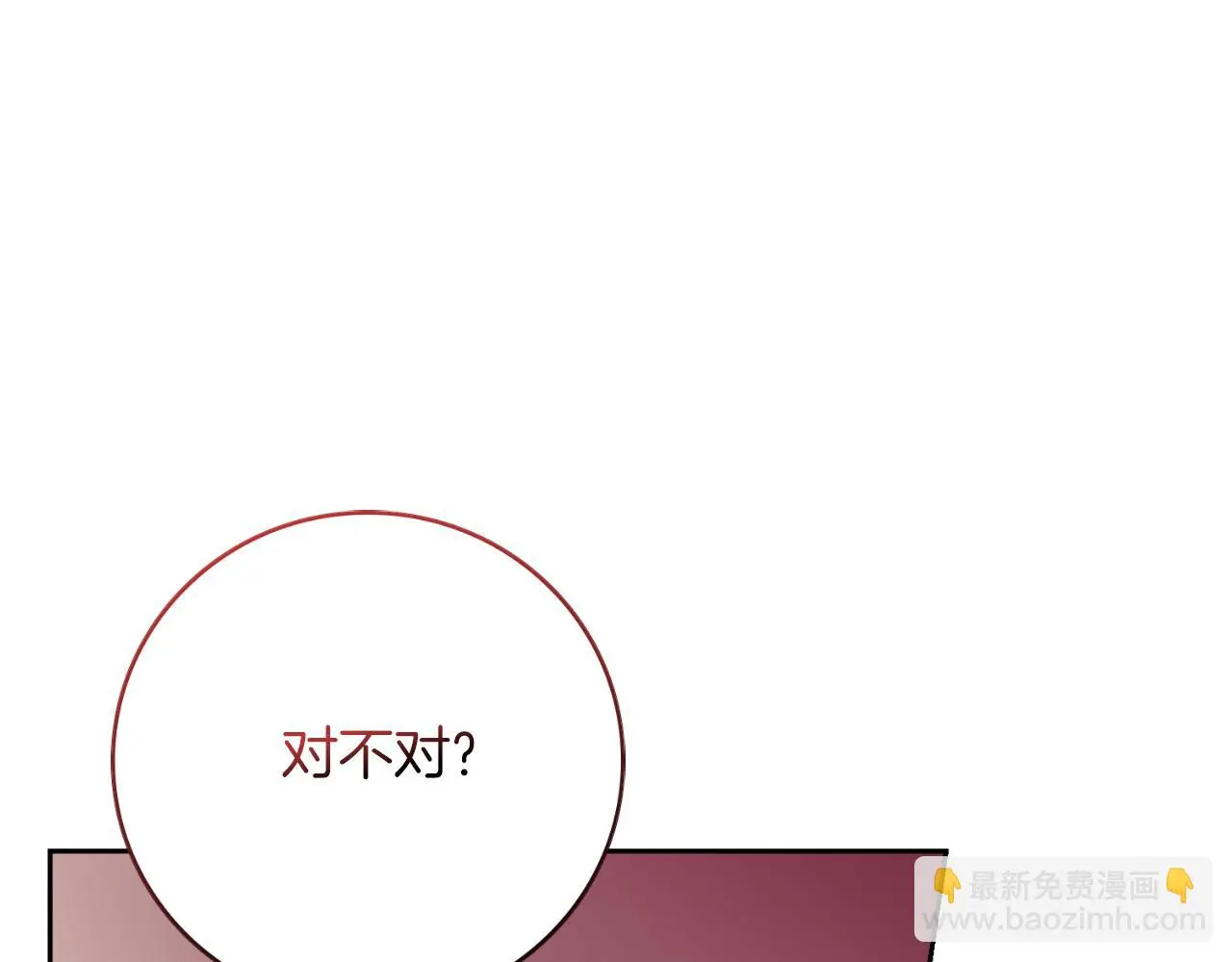 第27话 刺杀 第28页