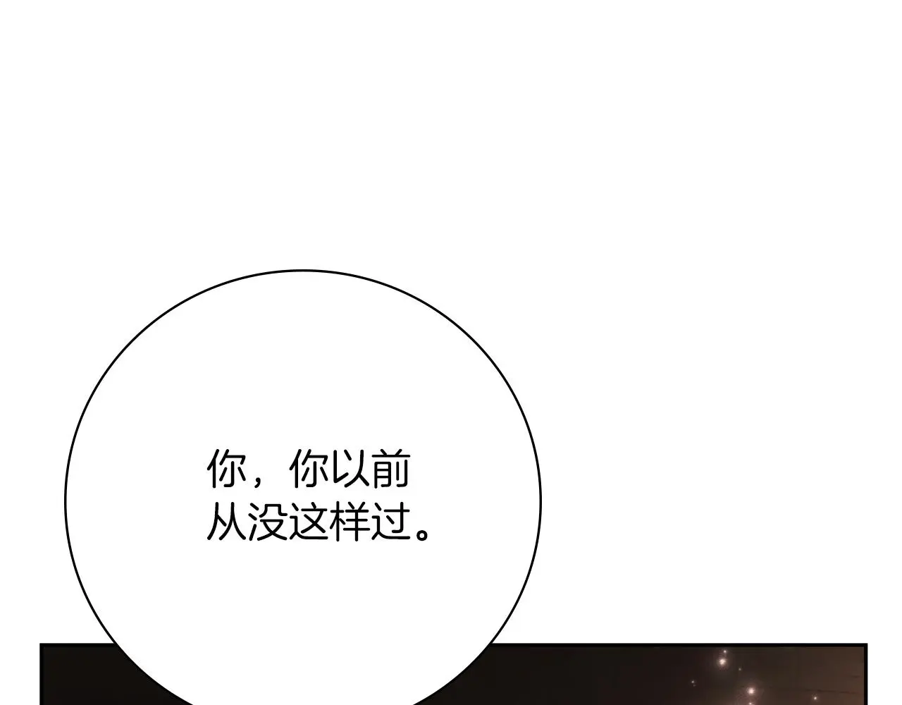 第27话 刺杀 第31页