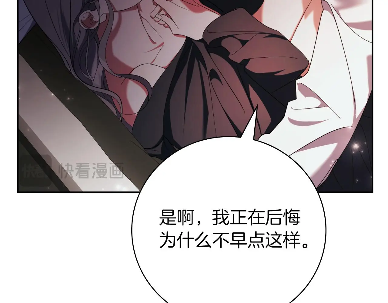 第27话 刺杀 第33页