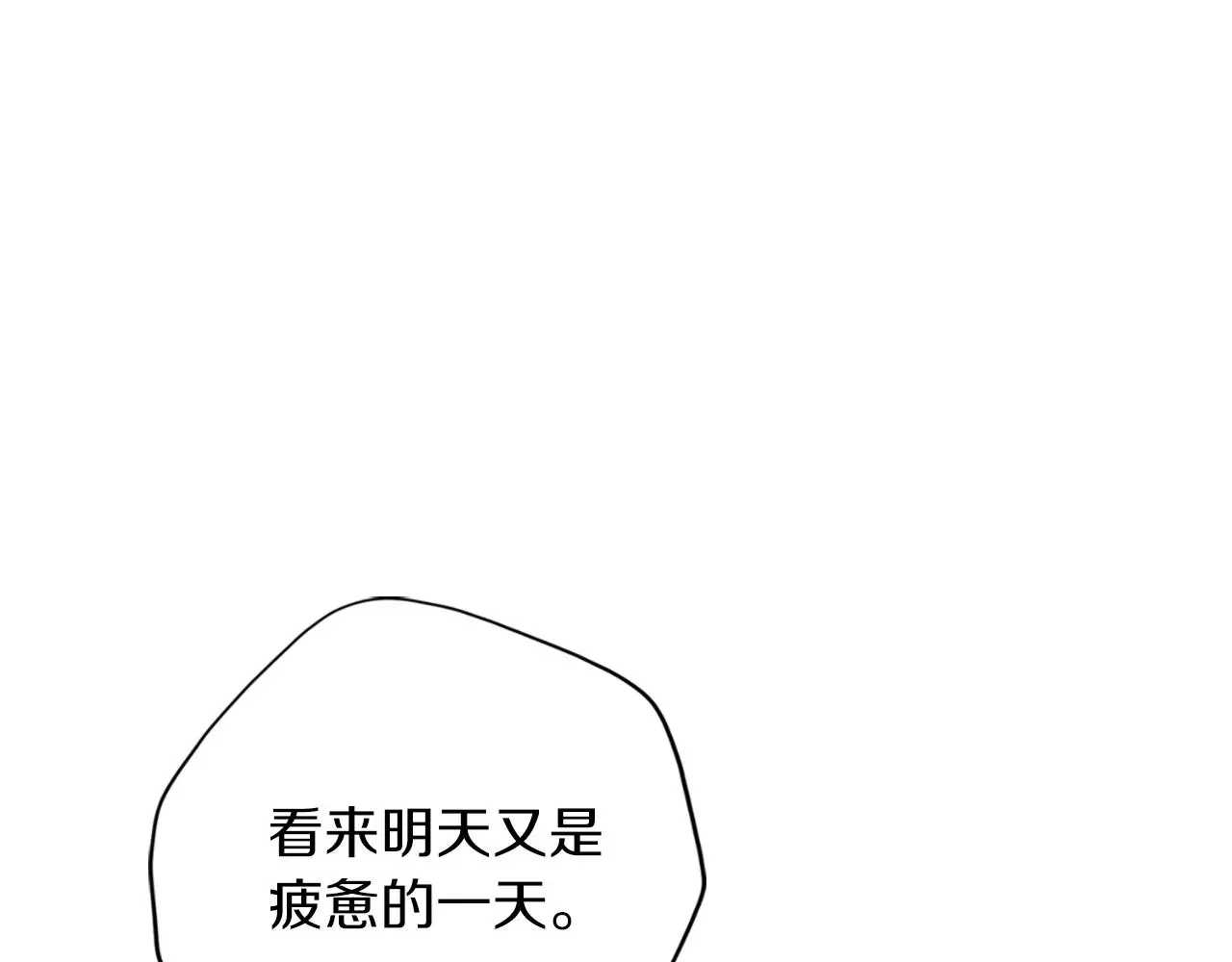 第27话 刺杀 第38页