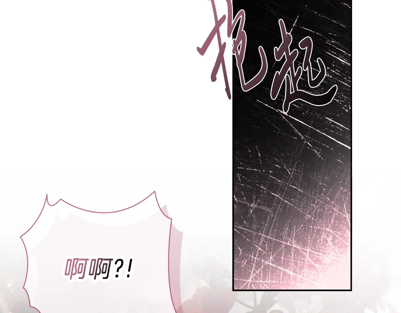 第27话 刺杀 第42页