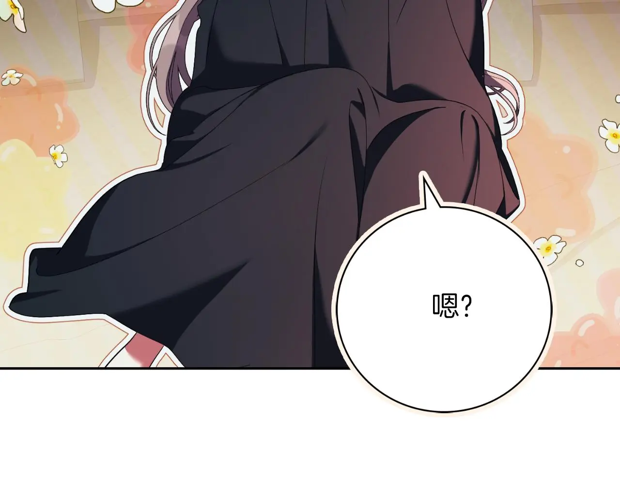 第27话 刺杀 第54页