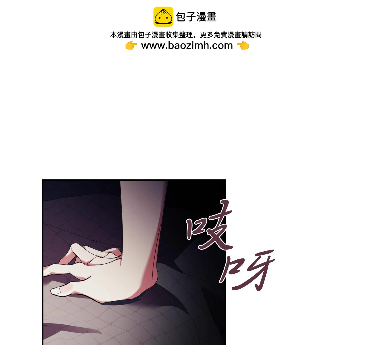 第27话 刺杀 第56页