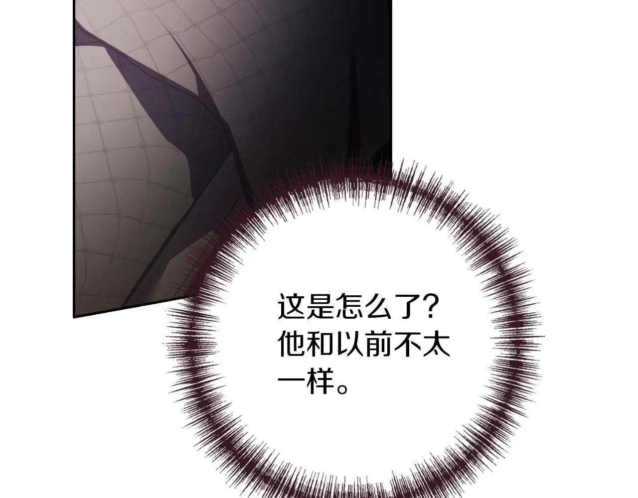 第27话 刺杀 第57页