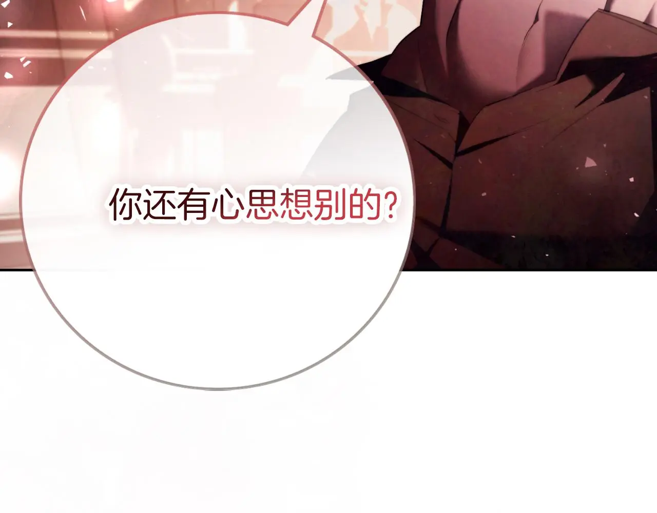 第27话 刺杀 第63页